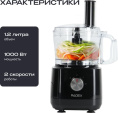Кухонный комбайн 12 в 1 RAGEX R103, 1.2л, 1000Вт, цвет: 000 (черный)