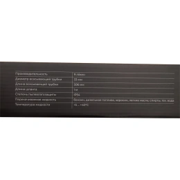 Насос погружной для перекачки жидкостей и ГСМ Gigant, производительность 9л/мин, 540л/час, GRF-151