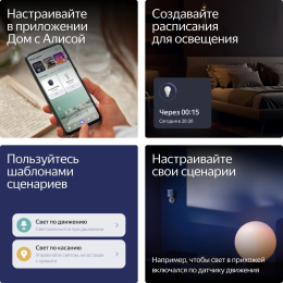 Умная лампа ЯНДЕКС YNDX-00556 GX53 RGB 9Вт 806lm Wi-Fi