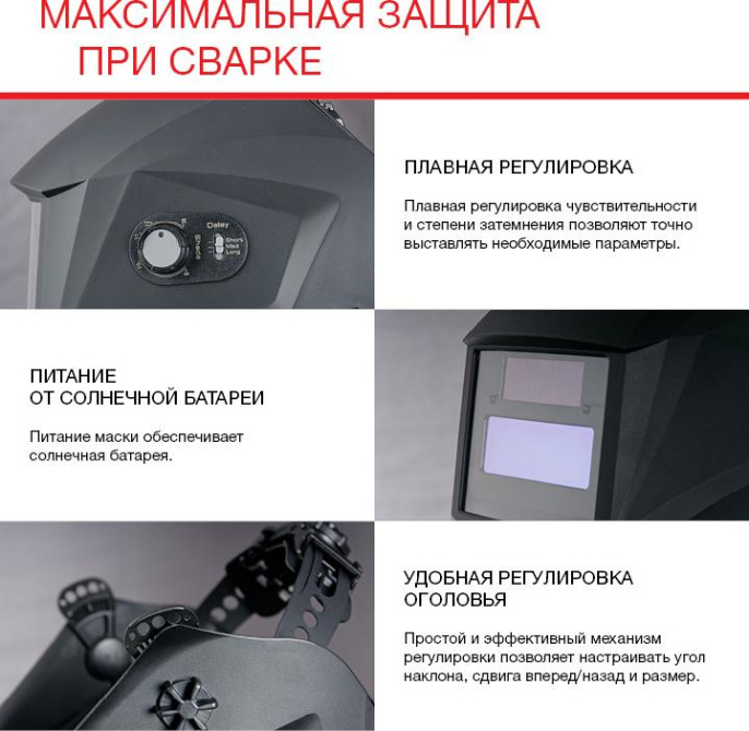 Маска сварщика Fubag IR 9-13N S филь.:хамел. кл.:1/1/1/2 см.экр.95x36мм черный 38072