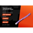 Строп текстильный петлевой СТП 0,5Т/1М Gigant Professional GP-STP-0015