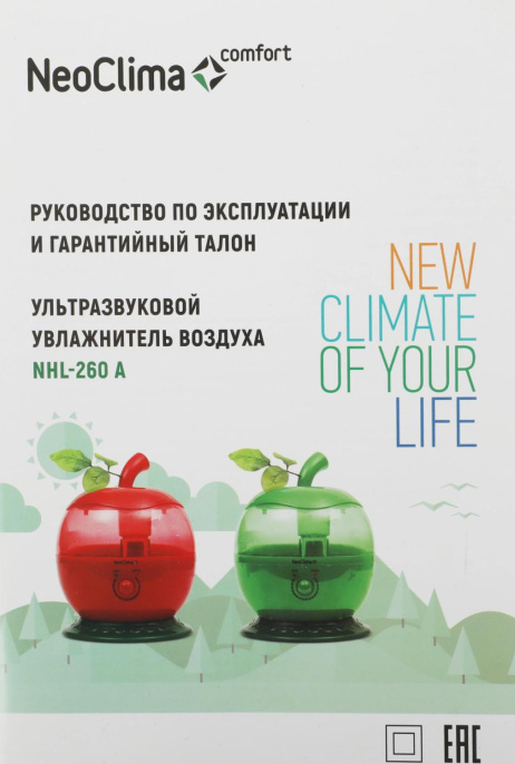 Увлажнитель воздуха ультразвуковой Neoclima NHL-260A, 2.6л, зеленый