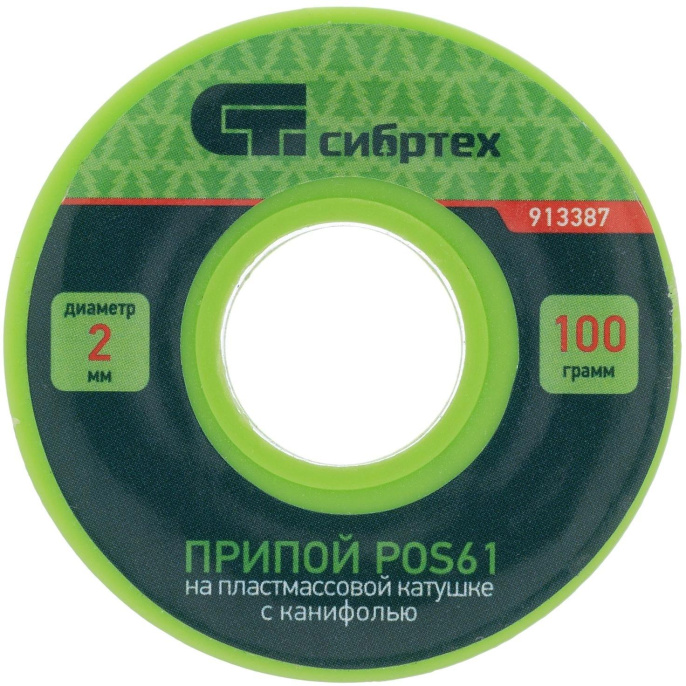Припой Сибртех 913387 упак.:1шт