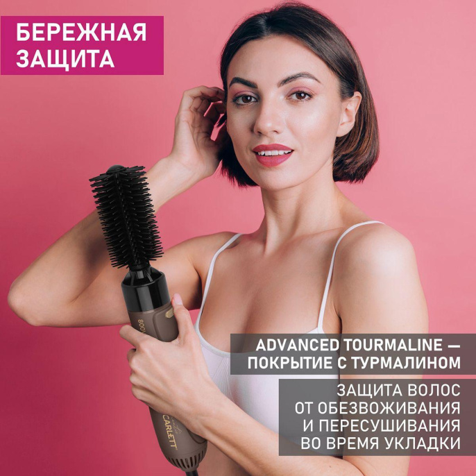 Фен-щетка Scarlett SC-HAS73I14 800Вт мокко/золотистый