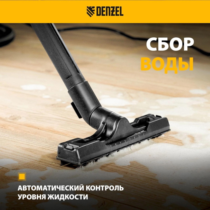 Строительный пылесос DENZEL RVC20,  желтый [28202]