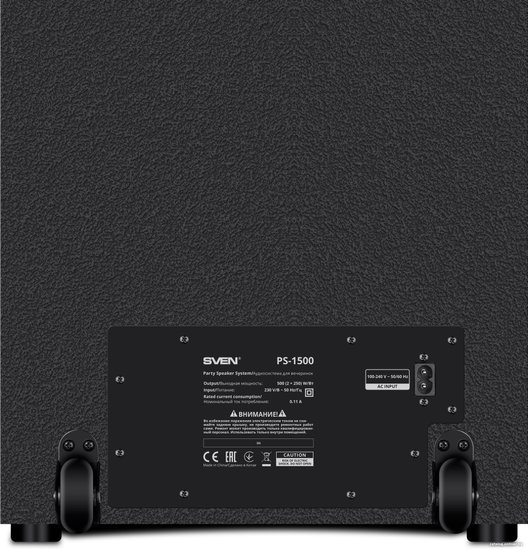 Колонка для вечеринок Sven PS-1500 черный SV-022020