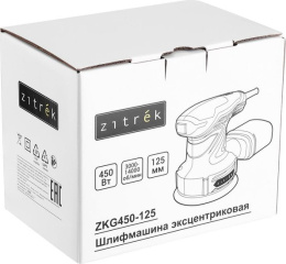 Шлифмашина эксцентриковая сетевая Zitrek ZKG450-125, 450 Вт 085-1050