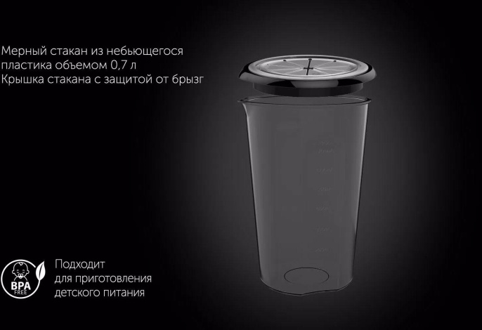 Блендер Polaris Silent PHB 1510GL, погружной, черный/серебристый