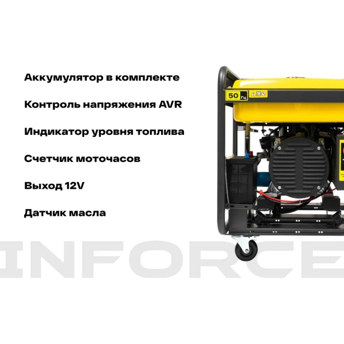 Дизельный трехфазный генератор Inforce (11 кВт; эл.стартер; колёса; подогрев) IDGL 11000-3