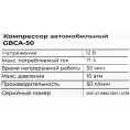 Автомобильный компрессор Gigant 12V, 50л. мин., сумка GBCA-50