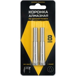 Коронка алмазная по керамограниту и керамике 8 мм, 2 шт. Diamond Industrial DIDCSC008