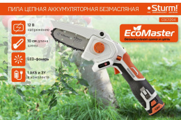 Цепная пила Sturm! CSC1204 аккум. дл.шины:4" 10cm 1аккум. 2Ач ЗУ
