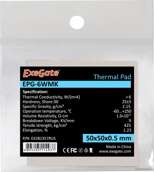 Термопрокладка ExeGate EPG-6WMK 50x50x0.5 mm, 6 Вт/ м•К , теплопроводящая клейкая двухсторонняя EX282357RUS