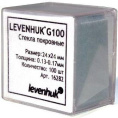 Стекло Levenhuk G100 100предм. прозрачный/белый 16282