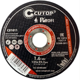 Отрезной диск Cutop T41-125x1.6x22.2 C01011 по металлу, диаметр: 125 мм, посадочный диаметр: 22.2 мм, назначение: сталь, чугун, арматура, профильная труба, нержавеющая сталь, форма: прямой