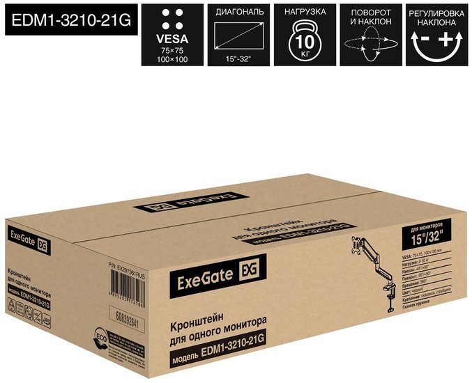 Кронштейн для монитора 13"-32" настольный ExeGate EDM1-3210-21G EX297361RUS (алюминий, газовая пружина, VESA 75x75, 100x100, макс.нагрузка 10 кг, наклон -45°/+90°, поворот -90°/+90°, вращение 360°, 2 способа крепления: сквозное и струбцина, цвет черный)
