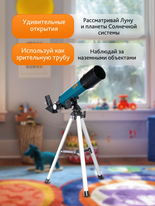 Телескоп Levenhuk LabZZ TK50 с кейсом