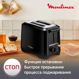 Тостер Moulinex Uno LT140811, черный [8010000210]