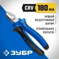 Бокорезы ЗУБР Профессионал 180 мм 2201-5-18_z02