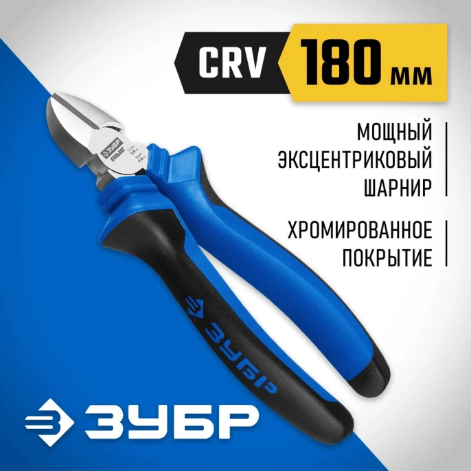 Бокорезы ЗУБР Профессионал 180 мм 2201-5-18_z02