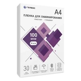 Пленка для ламинирования ГЕЛЕОС А4, 100 мкм, 30 шт. LPA4-100-30