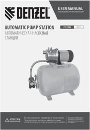 Насосная станция центробежный Denzel PSL1100X 1100Вт 3600л/час 97311