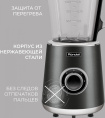 Блендер стационарный Rondell RDE-1251 1500Вт черный/серебристый