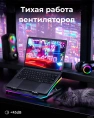 Подставка для ноутбука с активным охлаждением EVOLUTION LCS-05 RGB