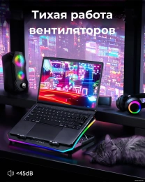 Подставка для ноутбука с активным охлаждением EVOLUTION LCS-05 RGB
