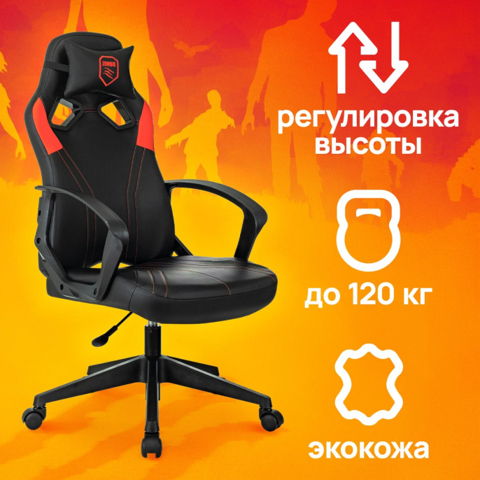 Кресло игровое Zombie 50 черный/красный эко.кожа крестов. пластик пластик черный