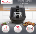 Мультиварка Moulinex Quickchef CE430832 5л 1000Вт черный 7211003968