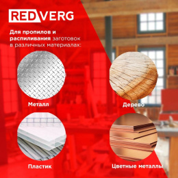 Лобзик REDVERG RD-JS500-55