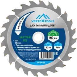 Диск пильный по дереву (190х30-20 мм; 24 зуба) Vertextools 190-24-30