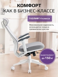 Кресло компьютерное EVOLUTION HybridFlex White