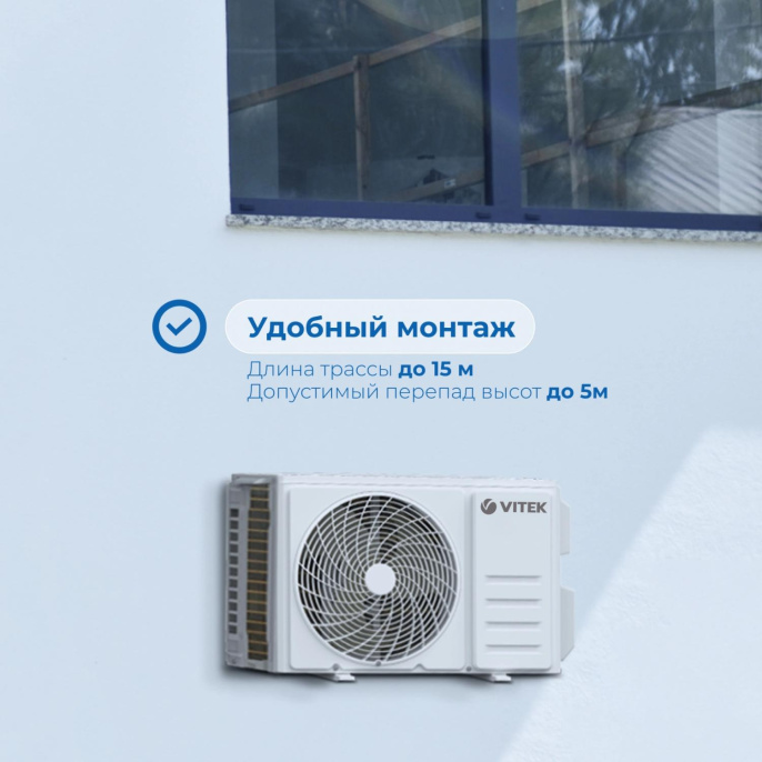 Сплит-система Vitek VT-2504 настенная, до 50м2, 18000 BTU