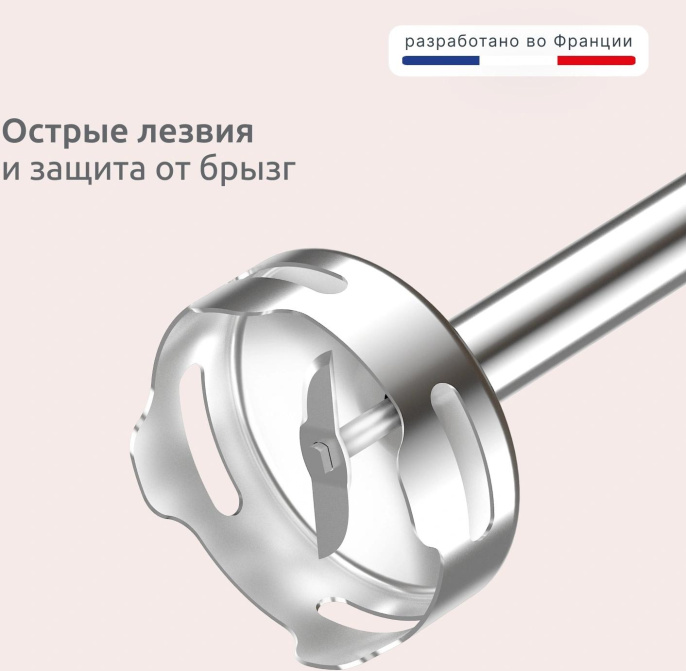 Блендер погружной Moulinex DD523AF0 600Вт кремовый/бежевый (8010001394)