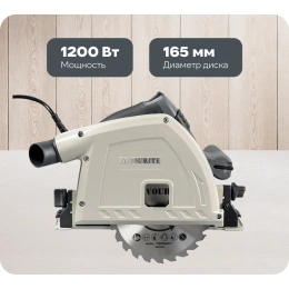 Пила циркулярная погружная FAVOURITE FCS 165GR PROF 551400165