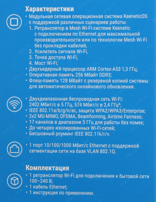 Ретранслятор Wi-Fi сигнала Keenetic Buddy 6 (KN-3411)