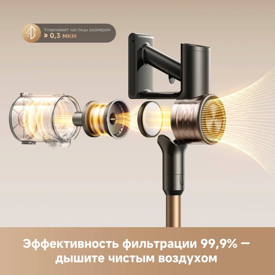 Беспроводной пылесос Dreame R10s Lite Cordless Vacuum Cleaner VRV80A сухая и влажная уборка, номинальная мощность: 250 Вт, мощность всасывания: 20 кПа, емкость аккумулятора: 6 х