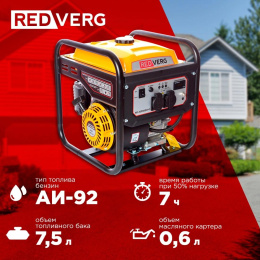Бензиновый генератор REDVERG RD-IG3300H-O, 220 В, 3.3кВт [rd-ig3300h-о]