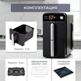 Аэрофритюрница Evolution AIRO 10700 Dual