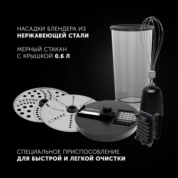 Блендер погружной Polaris Cube PHB 1589AL 1500Вт черный/серебристый