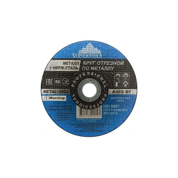 Круг отрезной по металлу 150x2x22 мм vertextools 150-2,0-22