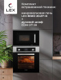 Микроволновая печь Lex BIMO 20.07 INOX 20л. 800Вт нержавеющая сталь/черный встраиваемая