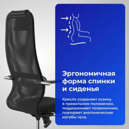 Кресло МЕТТА SU-B-8, сетка, до 120кг, топ-ган, фиксированные подлокотники, черный