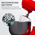 Миксер планетарный StarWind SPM5184, 1000Вт, красный