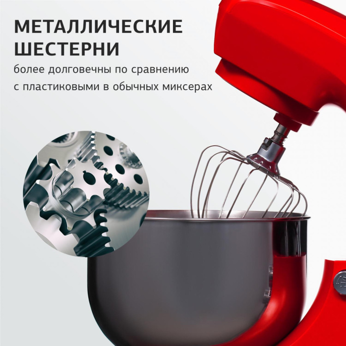 Миксер планетарный StarWind SPM5184, 1000Вт, красный