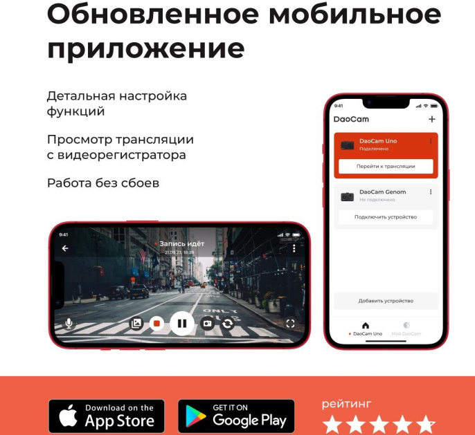 Видеорегистратор Daocam Uno GPS Wi-Fi черный 1080x1920 1080p 150гр. GPS Novatek 96672 (1045026)
