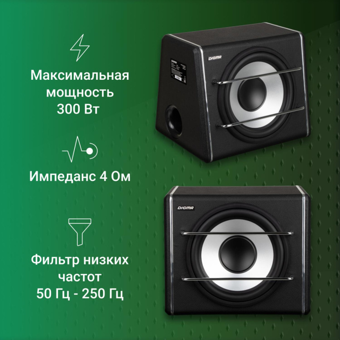 Сабвуфер автомобильный DIGMA DCS-120, активный