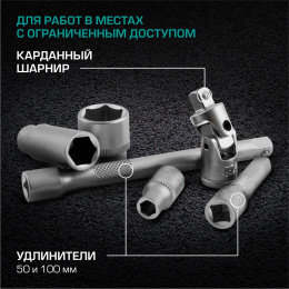 Набор инструментов Stels 14101 57 предметов жесткий кейс